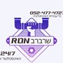 קינן רון